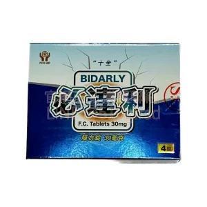 十全必達利® Bidarly 延時膜衣錠 30mg｜10錠/盒｜台灣製造 有效改善早洩 找回持久自信