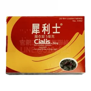 犀利士每日錠 Cialis 5mg 28錠/盒 | 每日一顆 隨時維持最佳狀態