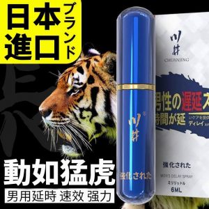 日本川井延時噴劑 6ml 經典小藍瓶|天然植萃配方 10分鐘速效延時