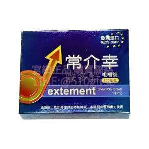 常介幸 歐多酷咀嚼錠 100mg 威而鋼口溶錠 4錠/盒 | 舌下速溶，30分鐘蓄勢待發