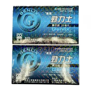 衛達 勁力士膜衣錠 Genlix 20mg|4顆裝|台灣製長效助勃、36小時硬挺自信