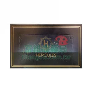 汗馬糖 Hercules 椰子糖 30顆/盒｜天然草本精萃・男性持久活力滋補聖品