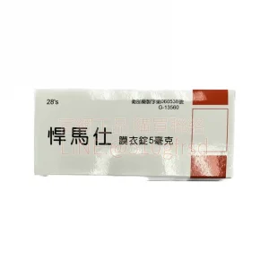 悍馬仕 Hummers 5mg 每日錠 28錠/盒|瑞士精工製藥 穩定助勃×改善頻尿雙效合一