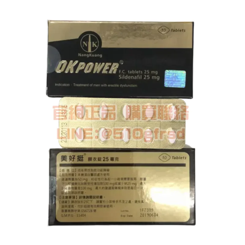 okpower-25mg-3