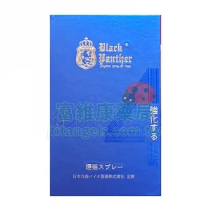 黑豹持久噴霧 10ml (日本製)|天然植萃延時配方,溫和有效不麻木,找回親密自信