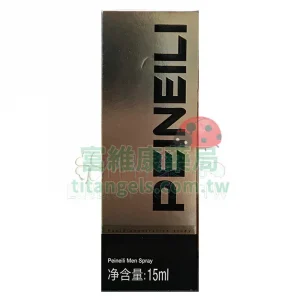 倍耐力持久液 PEINEILI 15ml 男性專用延時噴霧|天然草本配方 溫和持久不麻木