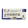 必利勁膜衣錠 Priligy 30mg 3錠/盒｜德國原廠達泊西汀 專業早洩治療首選