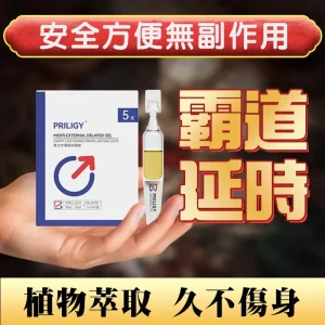 必利勁外用延時凝膠 1ML×5隻/盒|草本配方 外用免口服 持久不麻木