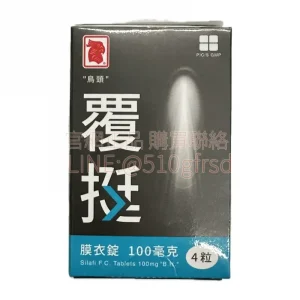 正和覆挺膜衣錠 SILAFI 100mg 4錠/盒 | 臺廠威而鋼 同成分更親民的堅挺選擇