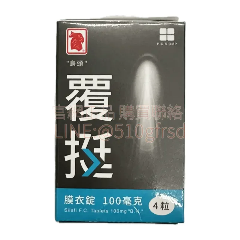 silafi-100mg-1