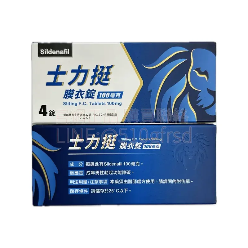 sliting-100mg-3