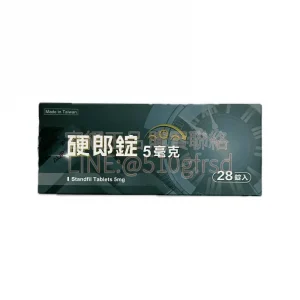 泰和碩 Standfil 5mg 硬郎錠（28錠/盒）｜每日低劑量養護，重拾自信與生活品質