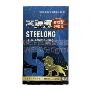 衛達 Tadalafil 20mg 不漏氣膜衣錠 4錠裝 | 長效36小時,週末從容應戰的信心之選