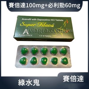 Super Filana 賽倍達雙效錠 100mg+60mg 10顆/盒｜第四代速效助勃×持久延時雙重保障