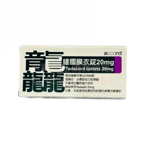 龘撻國膜衣錠 Tadacord 20mg 4粒/盒 | 台灣製造 長效36小時 犀利士學名藥首選