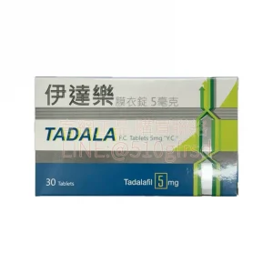元宙 伊達樂膜衣錠 TADALA 5mg 30錠/盒｜每日一錠，找回那個敢拚的你！