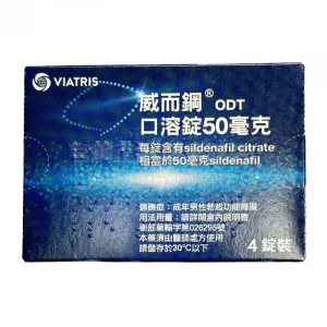 威而鋼口溶錠 VIAGRA ODT 50mg 4錠/盒｜免水即溶，隨時掌握關鍵時刻