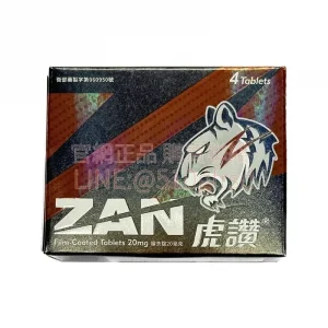 虎讚 Zan 膜衣錠 20mg 4錠/盒｜台灣中化製藥原廠出品 長效36小時犀利士學名藥
