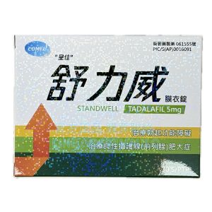 舒力威膜衣錠 5mg 30錠/盒|皇佳製藥台灣犀利士每日錠|穩定硬度 告別夜尿困擾